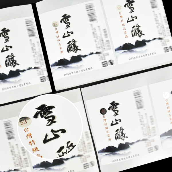 燙銀酒標